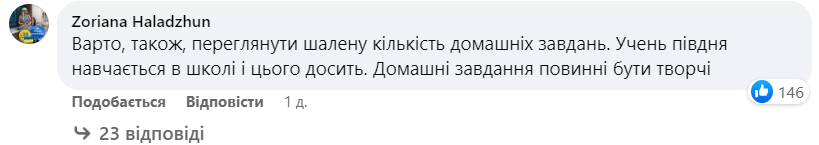 МОН пропонує скоротити кількість предметів у школі: що думають українці