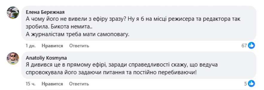 "Ша! Я тут експерт". Що відомо про скандал у прямому ефірі і як на нього реагують українці