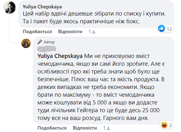 В Україні продають "тривожну ядерну валізу": яка ціна і що туди входить (фото)