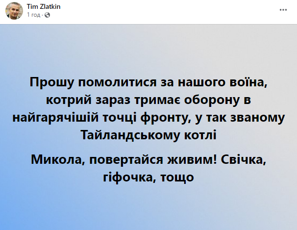 Тищенко поїхав у Таїланд, промінявши "закарпатський котел" на "ТрО Бангкоку": реакція соцмереж