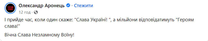 Герою слава! На честь українського безстрашного мученика-воїна запустили масштабний флешмоб
