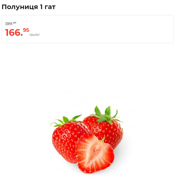 Смак літа. Скільки коштує полуниця у Києві: огляд цін