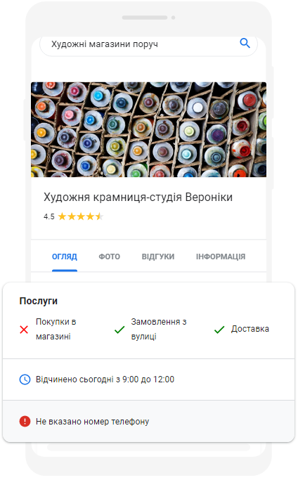 Google запускает в Украине новые программы: что и кому это даст