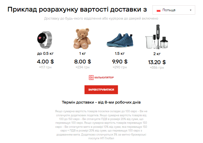 Снова можно заказывать: Новая почта сообщила украинцам важную новость