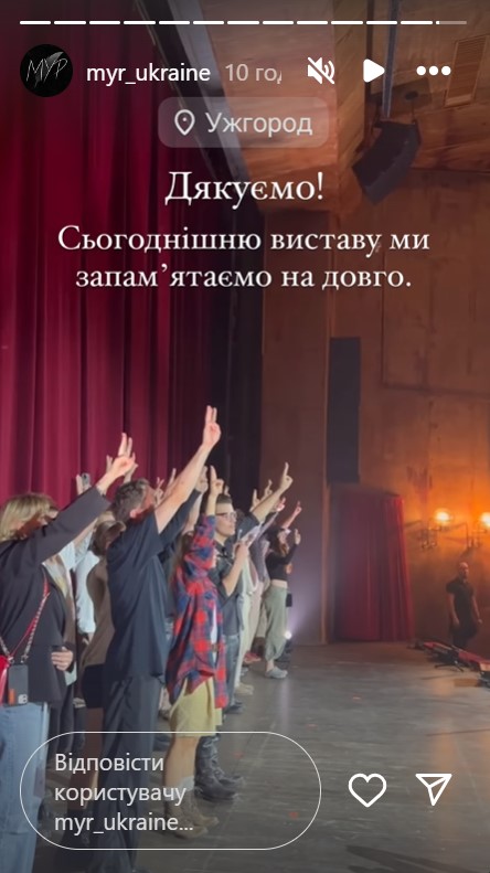 Учасників творчого проєкту "МУР" мобілізували прямо перед початком вистави: що відомо