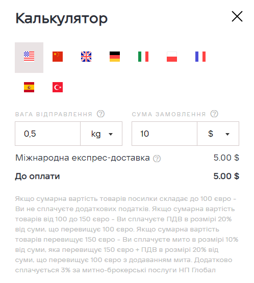 Снова можно заказывать: Новая почта сообщила украинцам важную новость