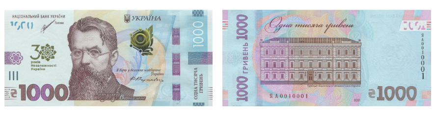 День рождения гривны: интересные факты об украинских деньгах и архивные фото