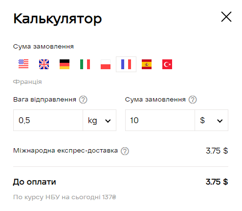 Новая почта снизила тарифы: за что украинцы будут платить меньше на 25%