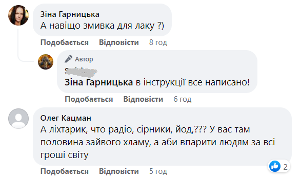 В Україні продають "тривожну ядерну валізу": яка ціна і що туди входить (фото)