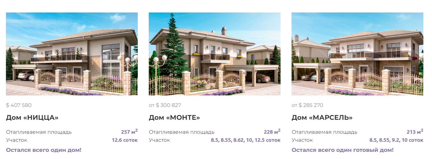 Остапчук принял решение относительно своего коттеджа в элитном селе под Киевом