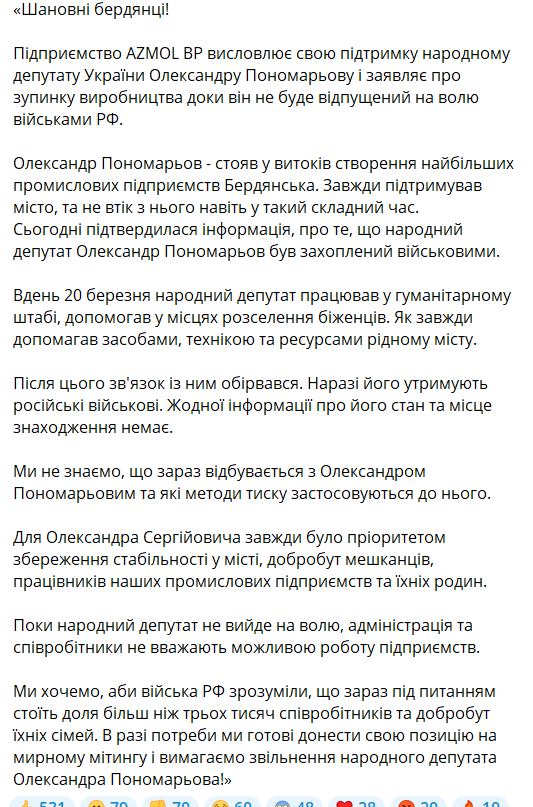 В Бердянске оккупанты похитили народного депутата