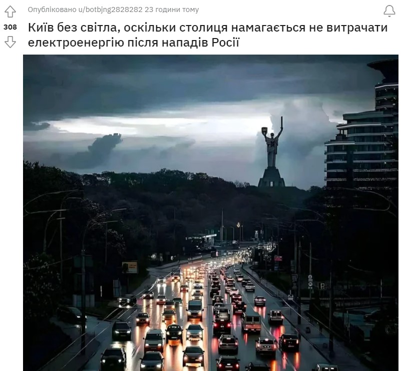Раскрученное соцсетями фото "Киева без света" оказалось не совсем правдивым