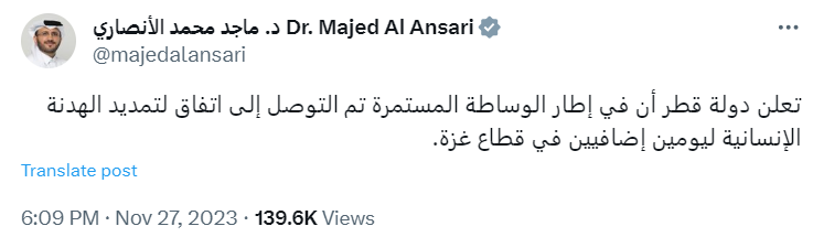 Израиль и ХАМАС продлили перемирие, - Белый дом