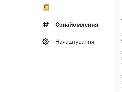 Twitter змінив логотип на зображення собаки: що він означає