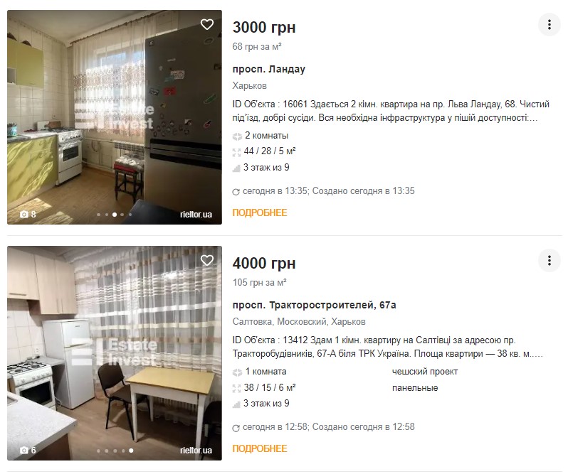 Рекордный спад. Сколько стоит арендовать квартиру в Харькове: цены