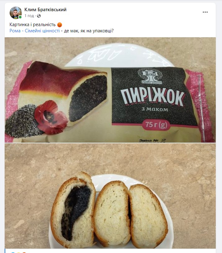 Известный производитель кондитерских изделий обманывает украинцев: фотофакт