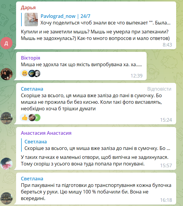 Під Дніпром покупець булочки виявив у ній живу мишу (фото)