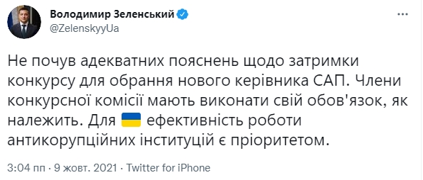 Зеленский отреагировал на задержку работы комиссии по избранию руководителя САП