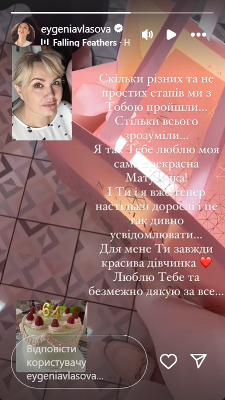 Власова показала рідкісне фото мами та зворушливо привітала її з днем народження