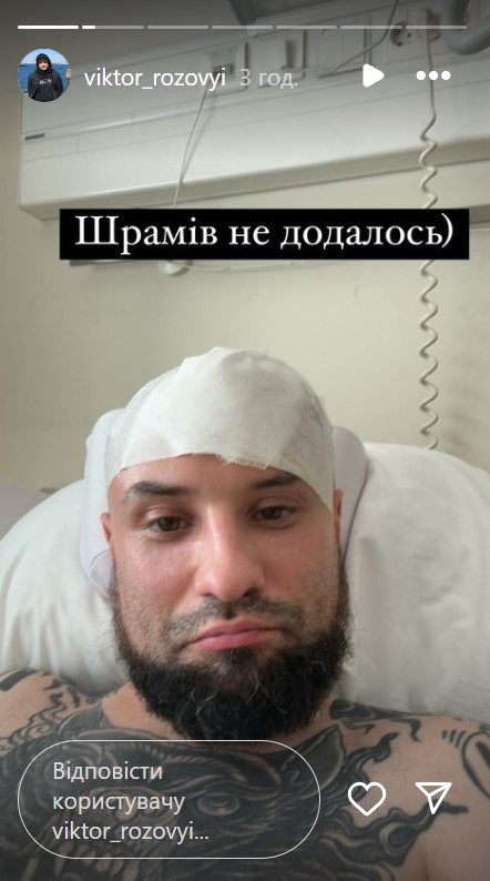 Комік Віктор Розовий розкрив подробиці реабілітації та пригадав бій перед пораненням (фото)