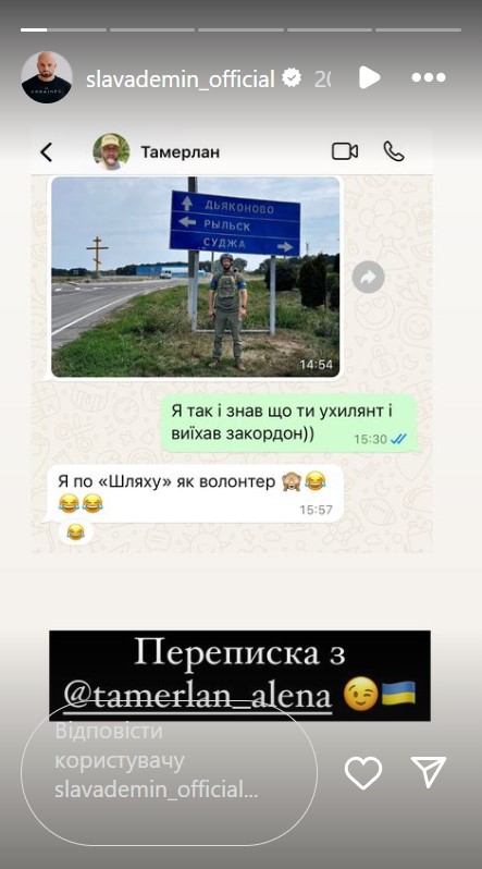 Український співак поїхав у Курську область і показав красномовне фото