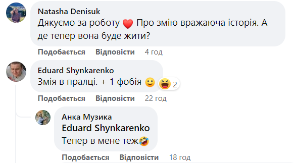 У Києві знайшли змію у пральній машині: зоорятувальники показали фото