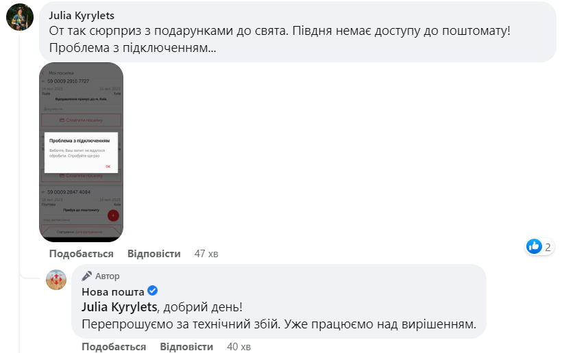 Украинцы не могут отправить и получить посылки "Новой почты": что произошло