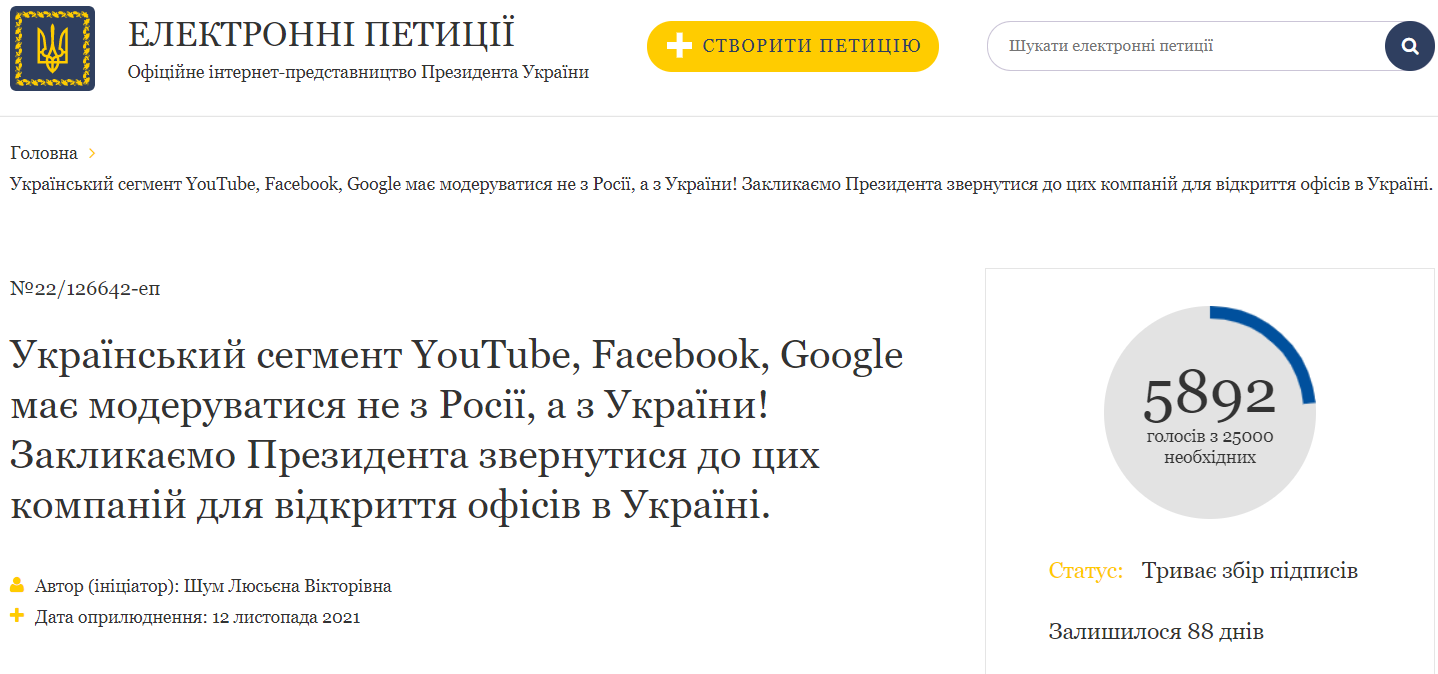 Яніна Соколова звернулася до українців у емоційному відео: "будь ласка, підпишіть петицію"