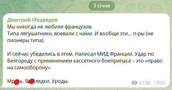 Франція назвала обстріл Бєлгорода правом України на самооборону. В РФ влаштували істерику
