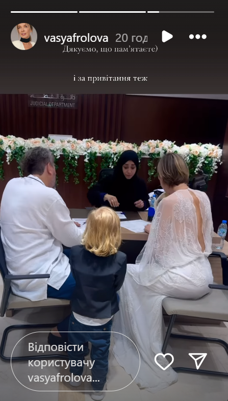 У святкових вбраннях та з маленьким сином. Василіса Фролова показала фото з весілля