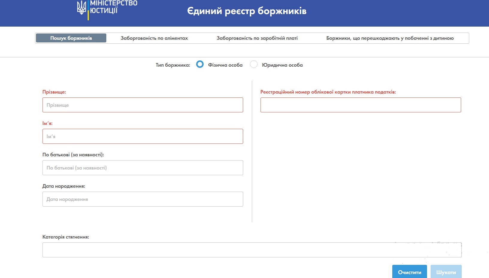 Субсидії в Україні: як перевірити заборгованість онлайн