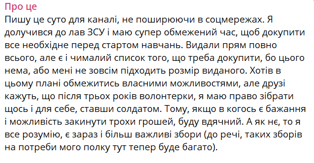 Український музикант, який займався волонтерством, поповнив лави ЗСУ