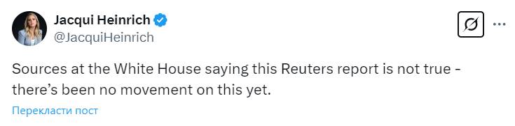 У Білому домі спростували "анонс" ЗМІ про підписання угоди про копалини з Україною, - Fox News