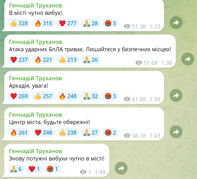 В Одесі лунали вибухи на тлі атаки дронів