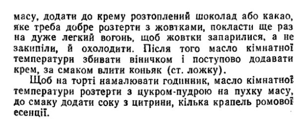 Новорічний торт від берегині української кухні Дарії Цвєк: дешево і надзвичайно смачно