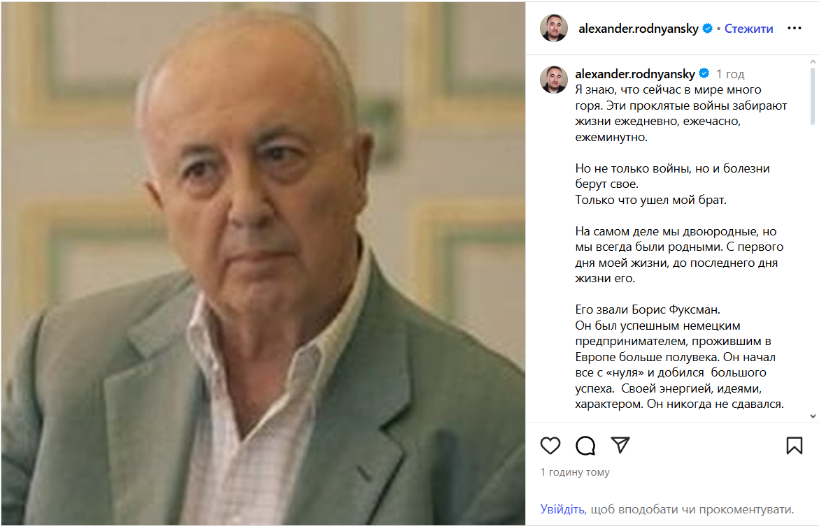 Пішов з життя співзасновник телеканалу "1+1" Борис Фуксман