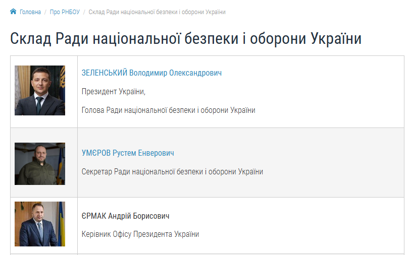 Залишається членом РНБО? Рада відмовилася викликати Єрмака, щоб прояснити його статус