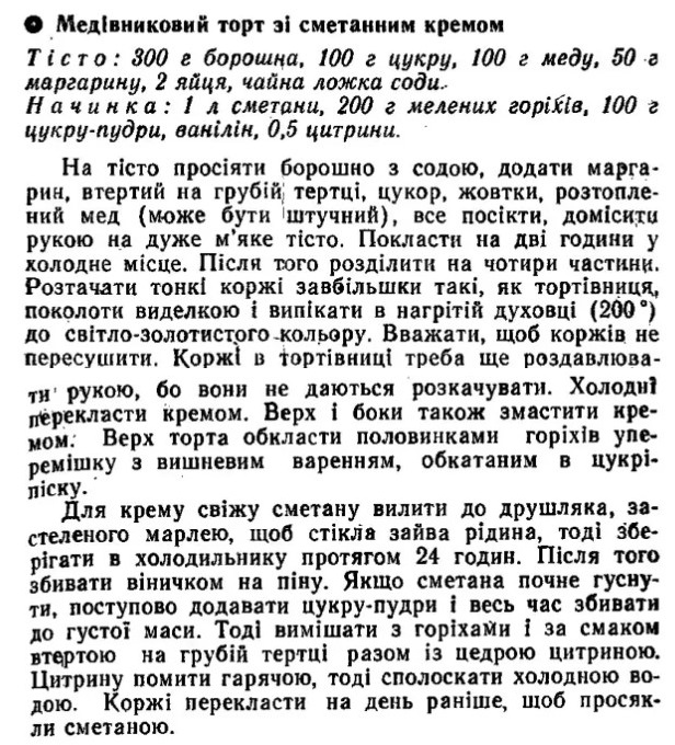 Печем медовик со сметанным кремом по рецепту наших бабушек: идеальный праздничный десерт
