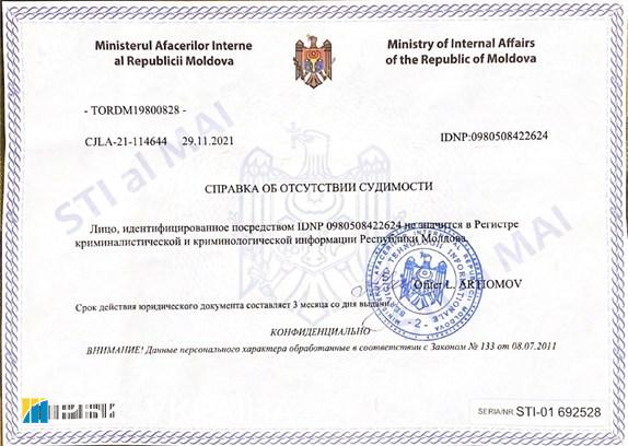 Адвокат Торнера надав підтвердження відсутності у нього судимостей