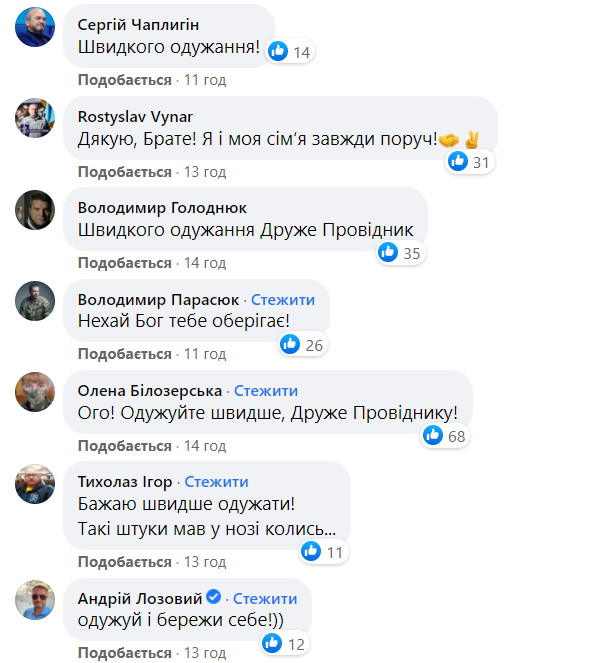 Дмитрию Ярошу провели хирургическую операцию в Днепре и спасли руку