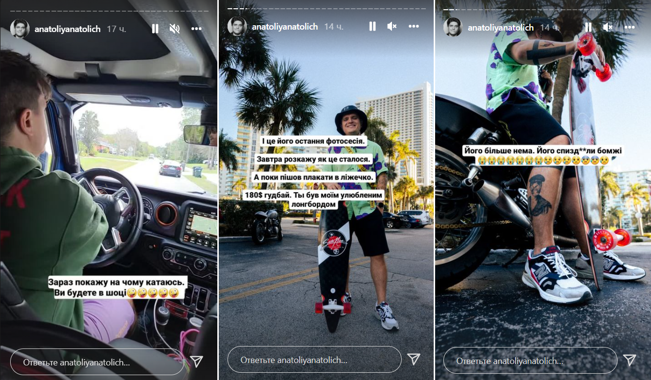 Анатолія Анатоліча обікрали в Майамі: "я вже не став лізти розбиратися"