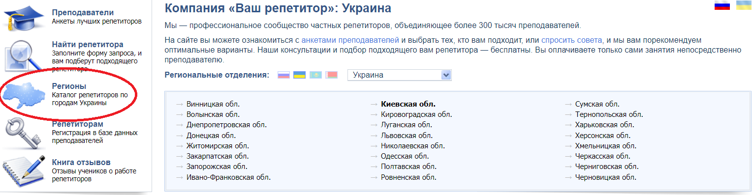 Образовательный портал в Украине вляпался в скандал из-за "российского" Крыма