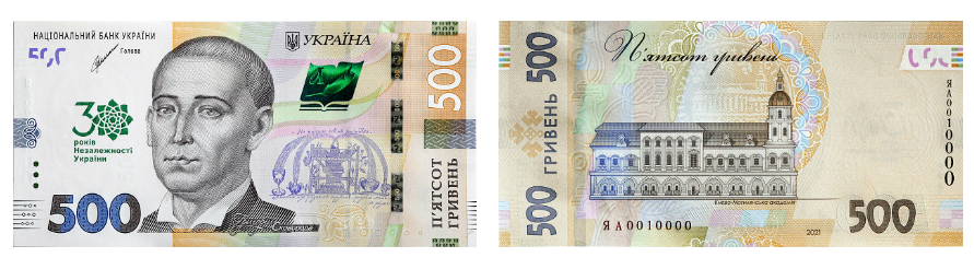 День рождения гривны: интересные факты об украинских деньгах и архивные фото