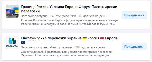 Українці досі їздять в Росію автобусами. Як працює схема і чому перевізників не карають
