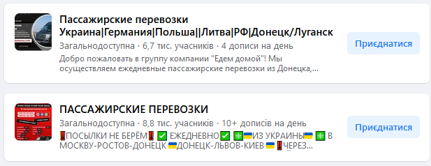 Українці досі їздять в Росію автобусами. Як працює схема і чому перевізників не карають