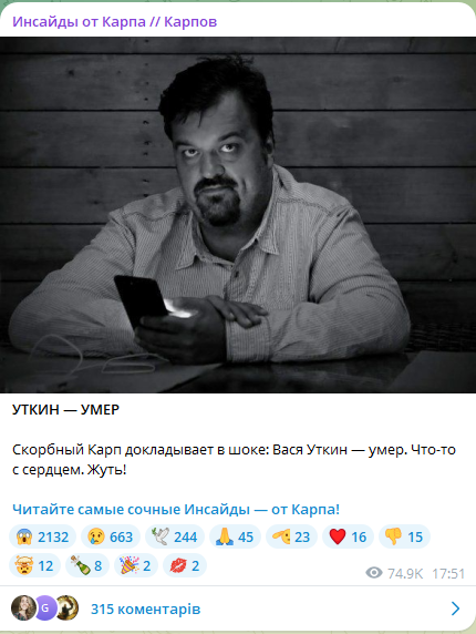 Помер відомий російський журналіст і коментатор Василь Уткін