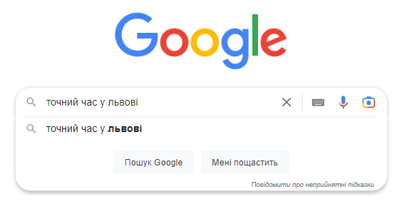 Україна перейшла на зимовий час: котра зараз година