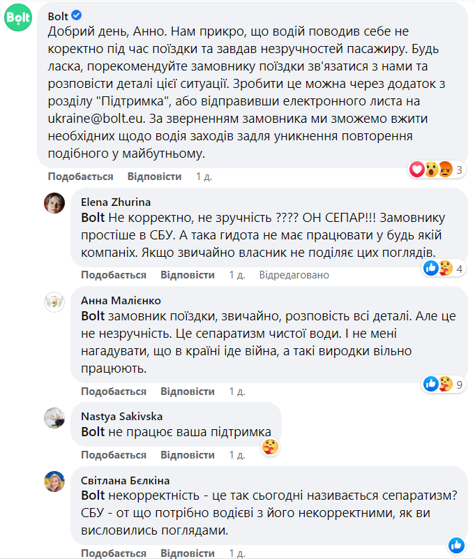 У Дніпрі таксист Bolt розповідав пасажирам про "братські народи" і бандерівців: реакція компанії