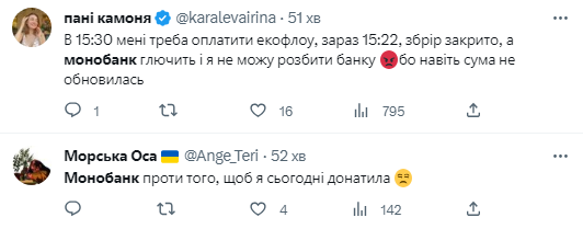 В Monobank произошел масштабный сбой: что известно и стоит ли переживать за свои деньги