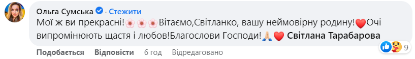 Світлана Тарабарова втретє стала мамою: зірка захопила фото з донечкою з пологового будинку